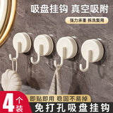 洁比世【4个装】吸盘挂钩无痕粘胶免打孔强力承重厨房门后挂衣钩衣架