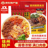 麻椰徐州酱香米线269g肉酱米线米粉速食徐州特产懒人老味方便面条 269gx5袋