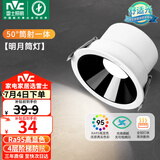 雷士（NVC）LED筒灯客厅背景墙嵌入式洗墙小山丘铝材9瓦黑杯暖白【明月】Ra95
