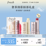 Fresh【新品上市】奢养润彩唇部礼盒(经典唇膏4.3g+玫瑰粉红色4.3g）