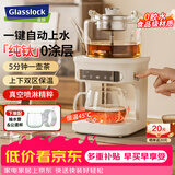 GLASSLOCK盖朗钛发热盘煮茶器养生壶恒温萃茶机一键自动上水高端一体蒸汽喷淋式泡茶烧水壶