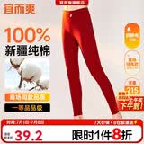 宜而爽【一等品100%纯棉】女士秋裤全棉保暖裤大码打底秋冬季棉毛裤女