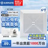 艾美特（AIRMATE）排气扇6寸卫生间天花吸顶排风扇低噪厨房管道吊顶换气扇XC1006