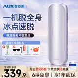 奥克斯（AUX）脱毛仪冰点无痛全身腋下私处家用剃毛器送女友老婆节日礼物1208冰点
