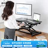 Brateck北弧升降桌电脑桌 站立办公工作升降台子 站立式电脑升降支架D450