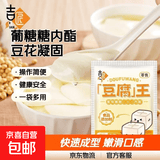 豆腐王葡糖糖内酯豆花凝固剂做豆腐脑 3g*8袋