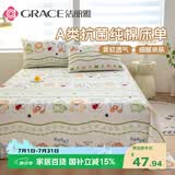 洁丽雅（Grace）A类7A抗菌100%纯棉儿童床单单件家用床罩160*230cm  音乐节