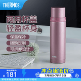 膳魔师（THERMOS）不锈钢保温杯大容量水杯保温瓶可团购定制刻字生日礼物高颜值FEI 玫瑰粉 500ml