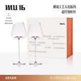 MU16高级红酒杯高脚杯水晶玻璃敬酒杯子葡萄酒杯乔迁生日结婚新年礼物