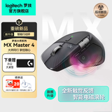 罗技（Logitech）大师系列MX Master 4无线蓝牙办公鼠标双模8K人体工学多设备切换充电电脑笔记本AI智能电磁滚轮mac 【升级】Master4 黑