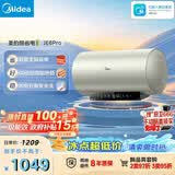美的（Midea）国家补贴15%储水式电热水器终身免换镁棒60升3300W变频速热家用一级能效水电分离F60-33JE6Pro(HE)