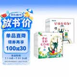 儿童脑力开发，数学启蒙物理启蒙-可爱的数学+物理（套装共16册加减法时间规律对比图形长短重力浮力摩擦力）   