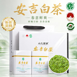 山水西湖正宗安吉白茶特级250g2026新茶明前绿茶叶礼盒春茶送礼物领导长辈