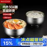美厨（MAXCOOK）304不锈钢碗 汤碗双层隔热内外304不锈钢餐具13CM 单只装MCWA0668