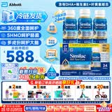 雅培美版雅培水奶一段婴幼儿配方奶粉母乳低聚糖5HMO 水奶237ml*24瓶/箱