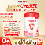 贝因美爱加12-36月幼儿奶粉中罐3段350g 含乳铁蛋白+HMO+OPN