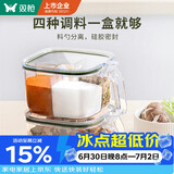 双枪多格调味罐调料盒家用厨房四合一调料罐收纳盒盐罐瓶料勺分离