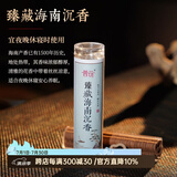 普云鹅梨帐中香祥云无粘香小仙鹤盘香炉莲花迎客松吊炉沉香檀香薰炉 【海南无粘42片*2份】共 84盘 0.3小时