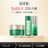佰草集太极肌源啵啵水乳霜洁面精华面膜旅行中小样试用装护肤品合集 啵啵水30ml+啵啵乳50ml+啵啵霜10g