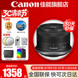 佳能（Canon）微单相机镜头 微单变焦半画幅镜头 适用于佳能R100 R10 R50 V R7 R8 RP R6 R5二代微单相机 RF-S 10-18 IS STM超广角变焦镜头 官方标配【无滤镜