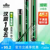 汉鼎一号5代鱼竿超轻手竿3.6米台钓竿鲫鱼竿碳纤维手杆 3.6m小综合