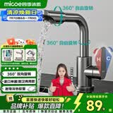 四季沐歌面盆水龙头冷热双控304不锈钢360°双旋转洗脸盆水龙头洗手盆