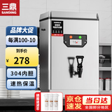三鼎 开水器商用全自动电热开水机烧水器学校食堂烧水机工厂车站医院热水箱办公室饮水机 30L/H|2KW220V晒图领三级过滤