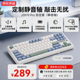 京东京造JZ870Pro弥豆紫静音轴键盘 三模机械键盘无线蓝牙有线游戏电竞办公键盘适配苹果Mac台式电脑笔记本