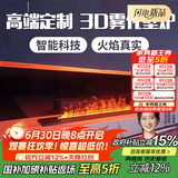 上点雾化壁炉家用3d欧式装饰嵌入式电子壁炉仿真火焰网红电视柜加湿器
