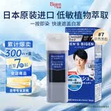 Bigen美源男士专用按压7自然黑 盖白染发膏 日本进口植物萃取京东自营