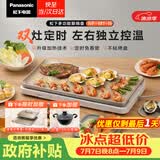 松下（Panasonic）【送烤盘】聚嗨盘电烤盘无烟涮烤一体烤肉盘家用烧烤多功能锅左右独立控温M1+AHM1