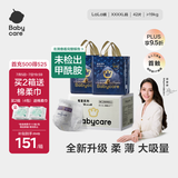 babycare皇冠LaLa裤皇室狮子王国拉拉裤加量装XXXXL42片>19kg成长裤