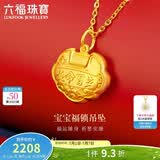 六福珠宝 黄金吊坠长命百岁锁足金满月生日周岁礼不含项链 计价 约1.84克