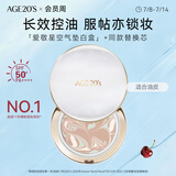 Aekyung Age20's爱敬三色星空白气垫bb霜控油持妆遮瑕粉底油皮23#14g*2送女友礼物