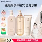 袋鼠妈妈洗护套装控油去屑小麦洗发水保湿沐浴露护发素润发乳专用护肤品 【容量升级】小麦柔顺洗护3件套