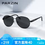 帕森（PARZIN）偏光太阳镜男 经典蛤蟆镜飞行员双梁眼镜驾驶墨镜男礼物PZ8008