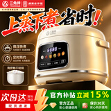 三角牌【奶油小蒸煲】电饭煲家用电饭锅3L小型迷你电饭煲2-3人智能预约煮饭锅陶瓷釉不沾内胆FD305-2510B
