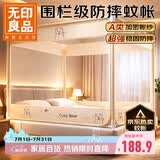 无印良品婴儿防摔蚊帐 A类帐纱床围栏式宝宝防掉床蚊帐三开门1.8x2米家用