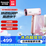 松下（Panasonic）电吹风全新吹护系列高速吹风机 纳诺怡护发速干 润护家用大功率高渗透护发吹风筒年生日礼物 EH-WNA0H 【 粉色】- 礼盒款 低温速干 