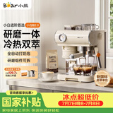 小熊（Bear）小白咖 咖啡机 意式半自动家用冷热双萃咖啡机 萃取研磨一体机 现磨咖啡豆 KFJ-L15C7