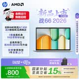 惠普（HP）战66 16英寸 2026轻薄办公笔记本电脑 全新锐龙7 450 16G 1T 2.5K屏 一年上门