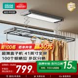 四季沐歌（MICOE）电动晾衣架智能隐形可嵌入隐藏式自动升降阳台伸缩凉衣杆晾衣机 【M30】声控/遥控-全面屏盒子机