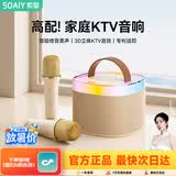 索爱（soaiy）SK2话筒麦克风k歌麦克风音箱一体机无线蓝牙音响唱歌神器家庭ktv音响套装无线麦克风家用送女生