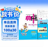 [官方授权] 荣德基 小学典中点三年级数学下册人教版 小学三年级数学课本教材同步训练教材笔记课堂笔记随堂笔记必刷题天天练 荣德基