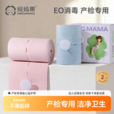 妈妈果胎心监护带加长加宽孕妇专用胎监带产检胎心监测绑带弹力托腹带 盒装（粉色+蓝色）2条