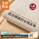 无印良品A类100%纯棉床单单件230x245cm1.8x2米床全棉床盖被单床罩