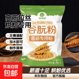 面筋粉专用粉谷朊粉拉丝粉90目 500g*3袋
