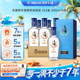 劲牌毛铺草本酒 苦荞酒 高度 黑荞52度 500ml*6整箱装高碳版自饮送礼