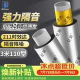 亿派隔音棉阻尼片下水管卫生间专用管道吸音强消音棉隔音材料加厚