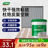 三棵树漆瓷砖修复胶空鼓专用强力粘合剂地砖起翘修复填充瓷砖修补胶 500g